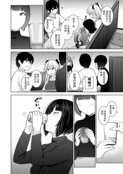 Page 5 of Kyou kara Kazoku, Soshite Koibito. Ch. 18