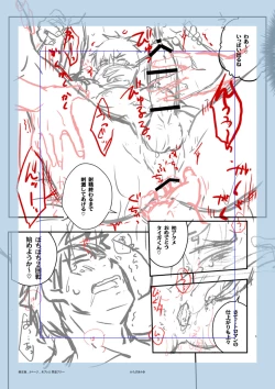 Page 28 of Suikan Rape AV Kikaku to wa Shirazu Damasareta Shirouto DK no Muku Anal Rinkan 1+2 Full Color Ban