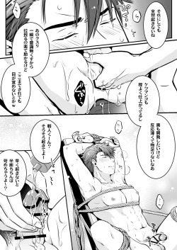 Page 3 of Ore wa Sei Settai-you Sei Onaho to Shite Choukyou Sareru Sou desu