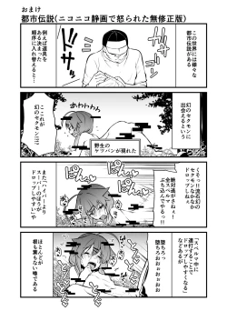 Page 27 of Sexual Demon Bikuchu ver