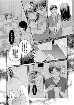 Page 23 of Shinyuu ni Kanojo ga Netorareta Hanashi 5