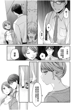 Page 9 of Shinyuu ni Kanojo ga Netorareta Hanashi 5