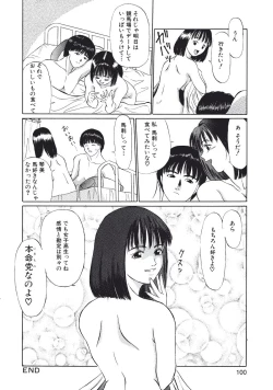 Page 102 of Kurayami no Odori - Dance in the Dark