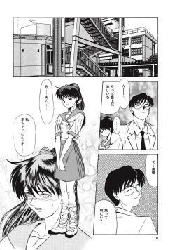 Page 120 of Kurayami no Odori - Dance in the Dark
