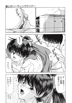 Page 131 of Kurayami no Odori - Dance in the Dark