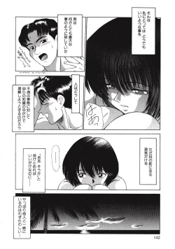 Page 144 of Kurayami no Odori - Dance in the Dark