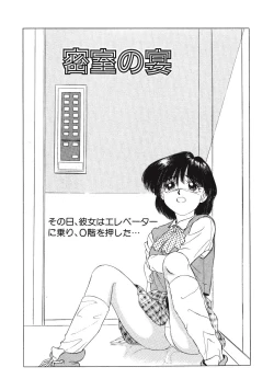 Page 155 of Kurayami no Odori - Dance in the Dark