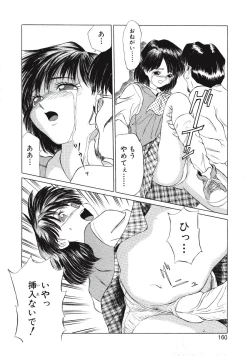 Page 162 of Kurayami no Odori - Dance in the Dark