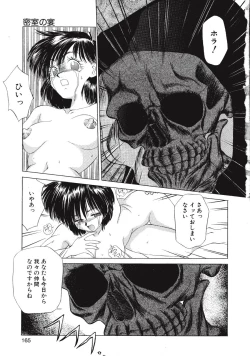 Page 167 of Kurayami no Odori - Dance in the Dark