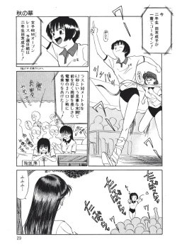 Page 25 of Kurayami no Odori - Dance in the Dark