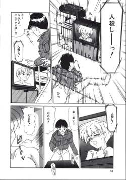 Page 46 of Kurayami no Odori - Dance in the Dark