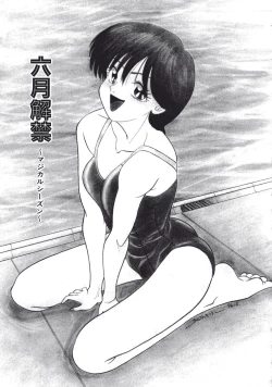 Page 71 of Kurayami no Odori - Dance in the Dark