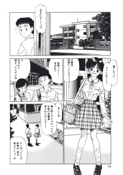 Page 72 of Kurayami no Odori - Dance in the Dark