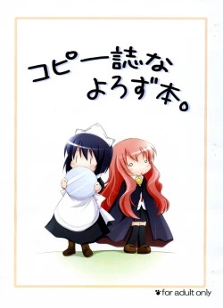 Page 1 of Copyshi na Yorozubon