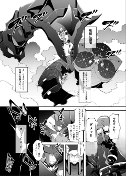 Page 4 of KYOURYU no naka no PARASITE