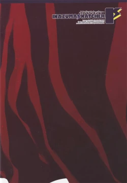 Page 17 of Fudou-san ga Mr.K ni tsukamatte iroiro sa re chau hon.