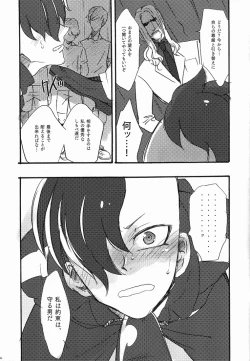 Page 4 of Fudou-san ga Mr.K ni tsukamatte iroiro sa re chau hon.