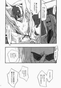 Page 7 of Fudou-san ga Mr.K ni tsukamatte iroiro sa re chau hon.