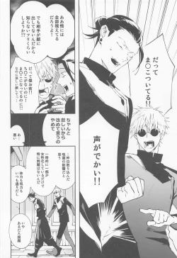 Page 4 of Tsugou no Yoi Karada