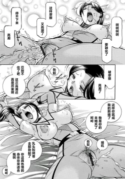 Page 102 of Pink Kuppuku - Pink Surrender