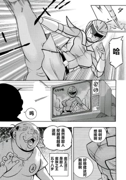 Page 8 of Pink Kuppuku - Pink Surrender