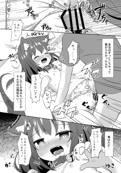 Page 13 of Imouto Mitai na Neko - NEKO is like a little sister