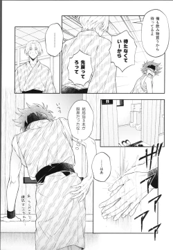 Page 22 of One Night Infinity