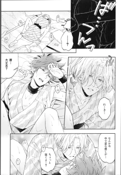 Page 68 of One Night Infinity