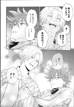 Page 74 of One Night Infinity