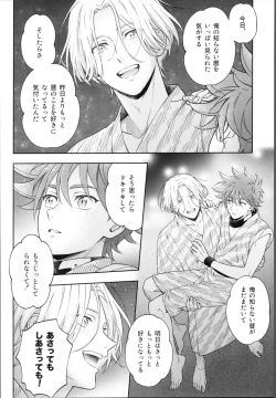 Page 75 of One Night Infinity