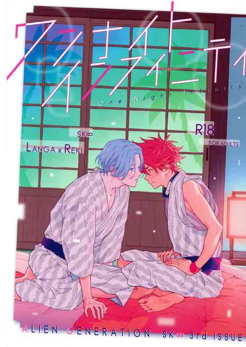 Download One Night Infinity