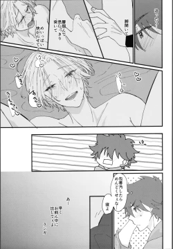 Page 14 of Oreni makasete!