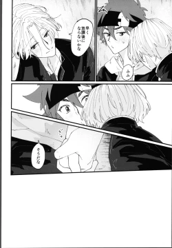 Page 23 of Oreni makasete!