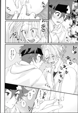 Page 33 of Oreni makasete!