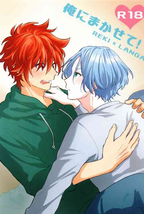 Download Oreni makasete!