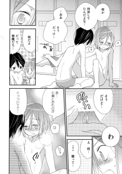 Page 21 of Shishunki Chuuihou