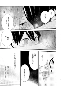 Page 24 of Shishunki Chuuihou