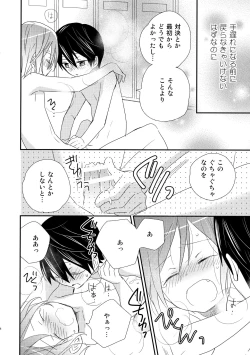 Page 25 of Shishunki Chuuihou