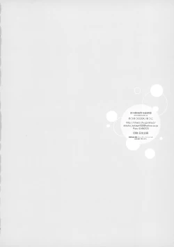 Page 37 of Shishunki Chuuihou