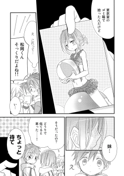 Page 6 of Shishunki Chuuihou