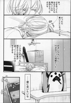 Page 15 of Langa-kun wa Kiss ga Shitai!