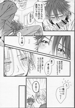 Page 23 of Langa-kun wa Kiss ga Shitai!