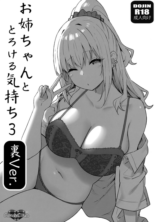 Download Onee-chan to Torokeru Kimochi 3 Ura Ver.