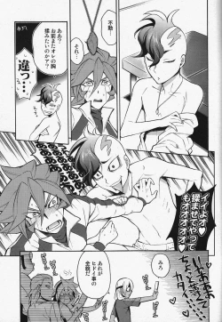 Page 10 of Death Locker 2 Gou