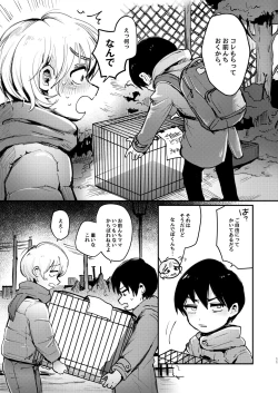 Page 10 of Ichikun ga Ori Ecchi Suru Hon