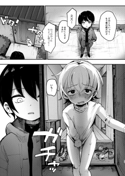 Page 16 of Ichikun ga Ori Ecchi Suru Hon