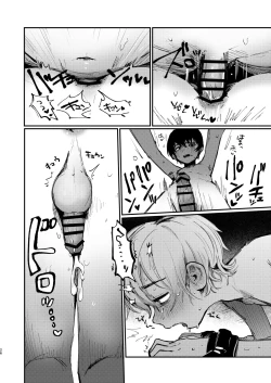 Page 25 of Ichikun ga Ori Ecchi Suru Hon