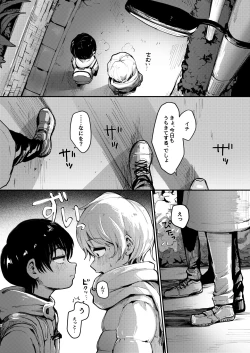Page 5 of Ichikun ga Ori Ecchi Suru Hon
