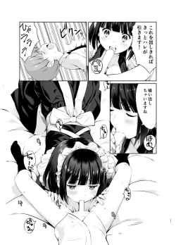 Page 11 of Botchan to Maid-san vol.1
