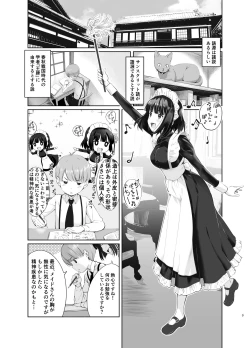 Page 3 of Botchan to Maid-san vol.1